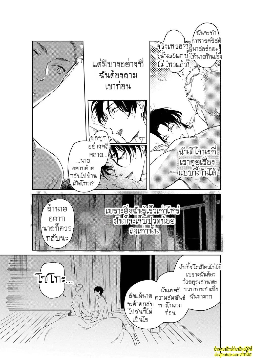 หยดน้ำตาแห่งรัก 06-28